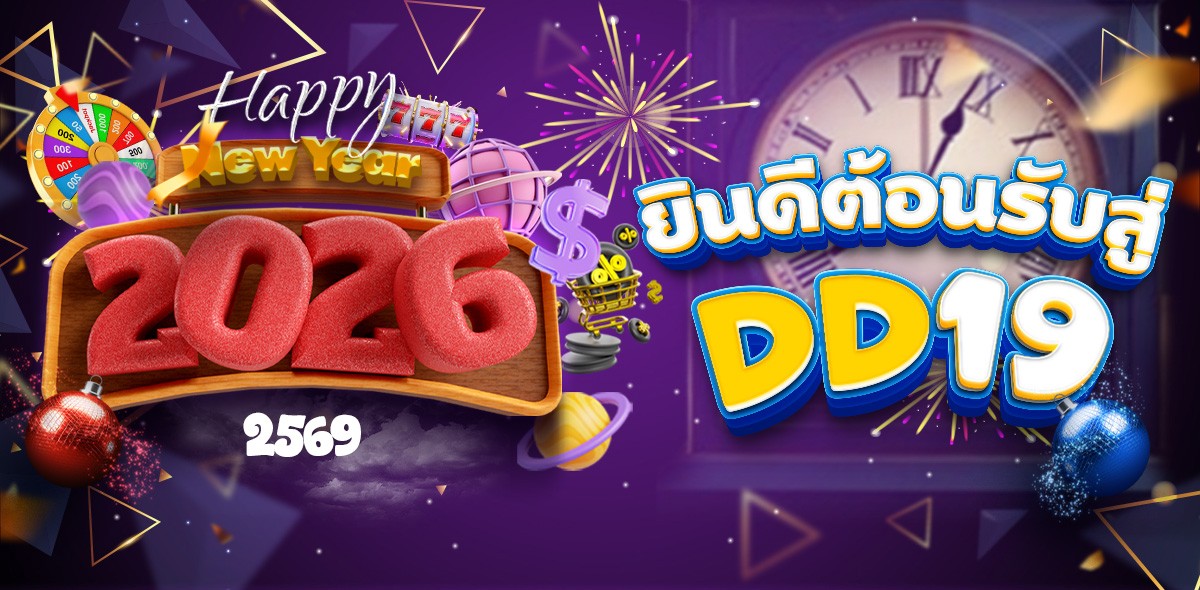 ยินดีต้อนรับ