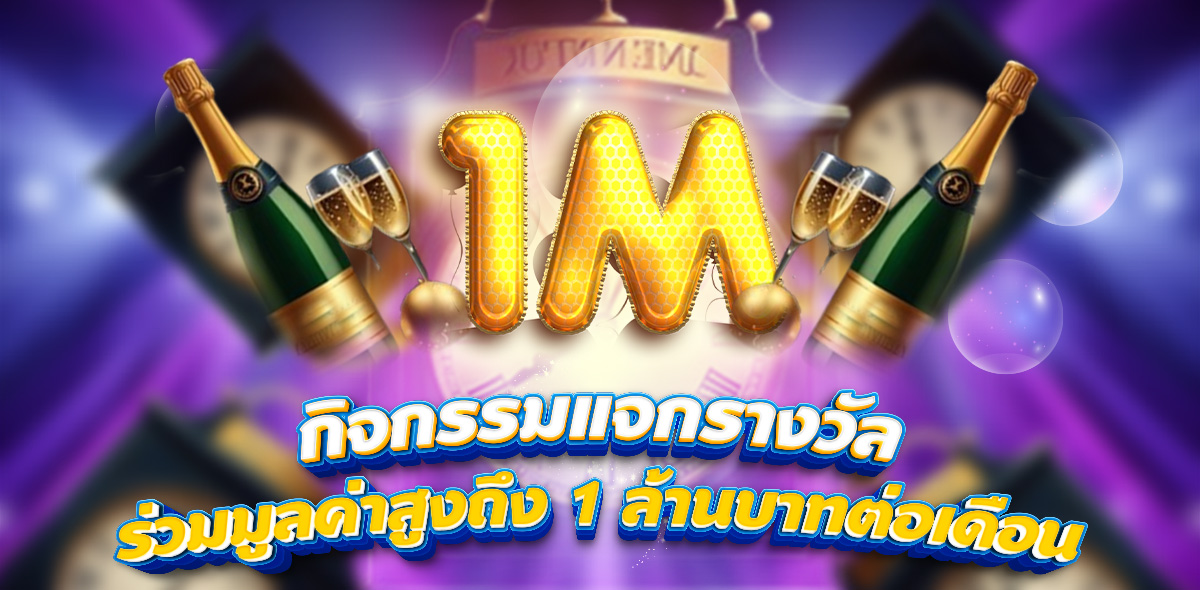 แนะนำโปรโมชั่น