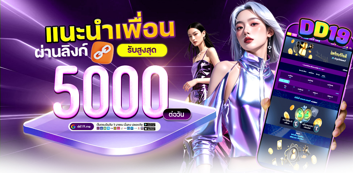 แนะนำเพื่อน